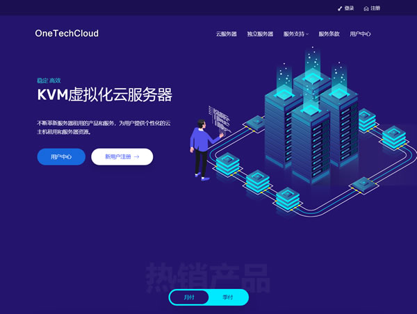 OneTechCloud（易科云）：全场VPS低至7折，24元起，美国双ISP/原生IP(CN2/CU2/AS4837网络)，香港CMI/CN2/CERA机房高防