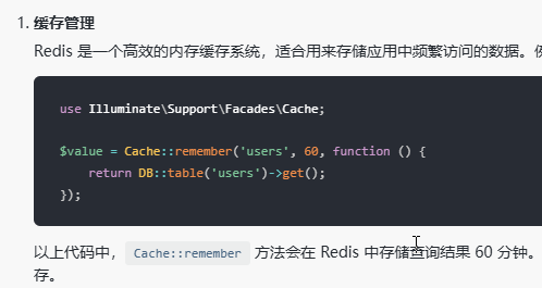 使用 Redis 提升 Laravel 应用的数据处理效率